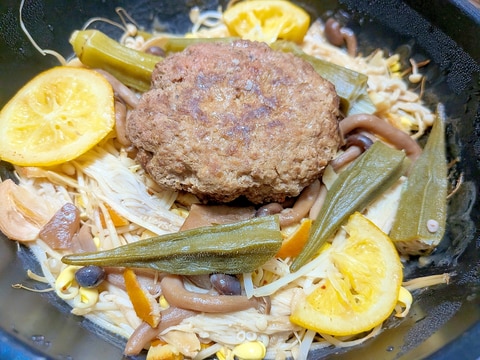 レモン&オレンジ香る✿野菜&ハンバーグ蒸し